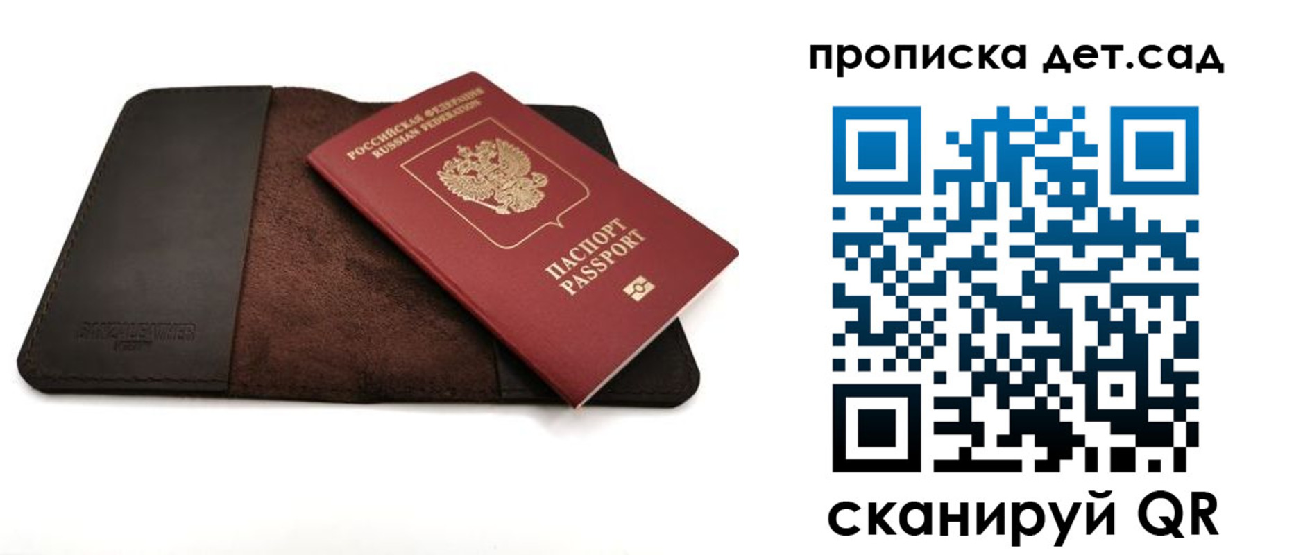 прописка паспорт в Красном Сулине