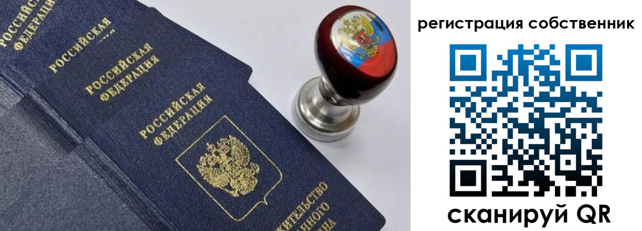 временная регистрация в квартире в Красном Сулине