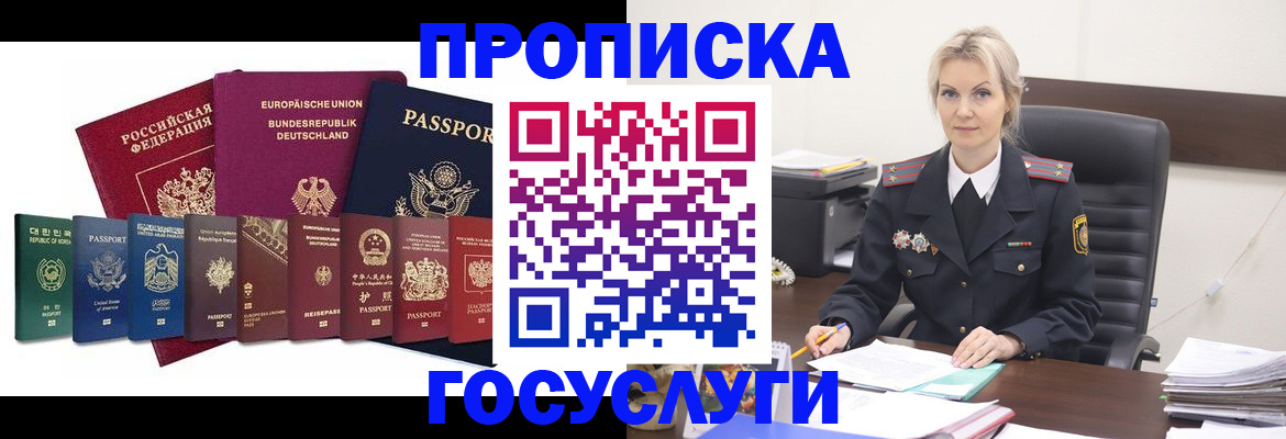 временная регистрация гарантия в Красном Сулине