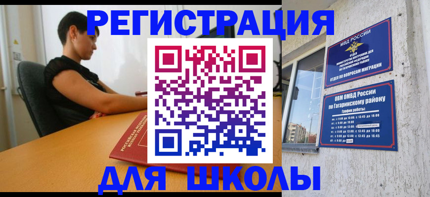 временная регистрация адрес в Красном Сулине