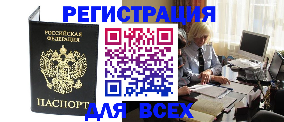 прописка для работы в Красном Сулине