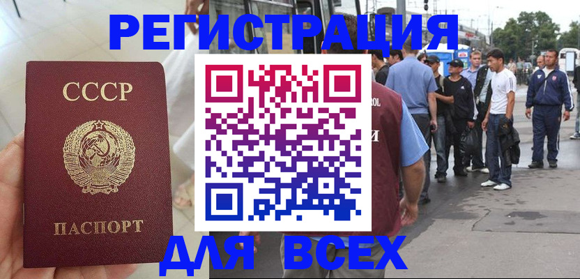 прописка паспорт в Красном Сулине
