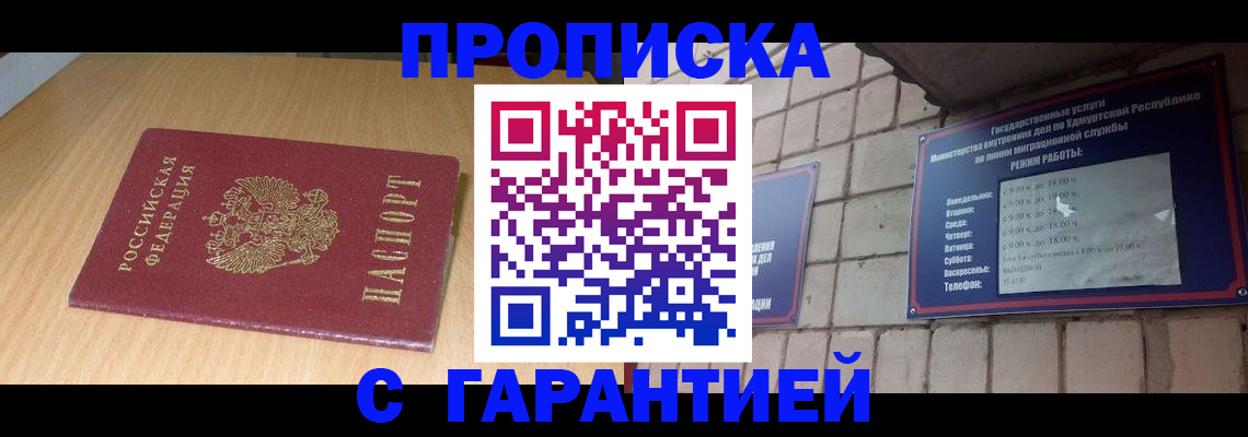 прописка для кредита в Красном Сулине
