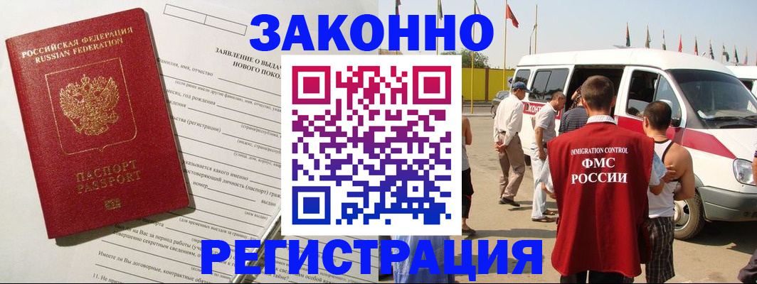 прописка штамп в Красном Сулине